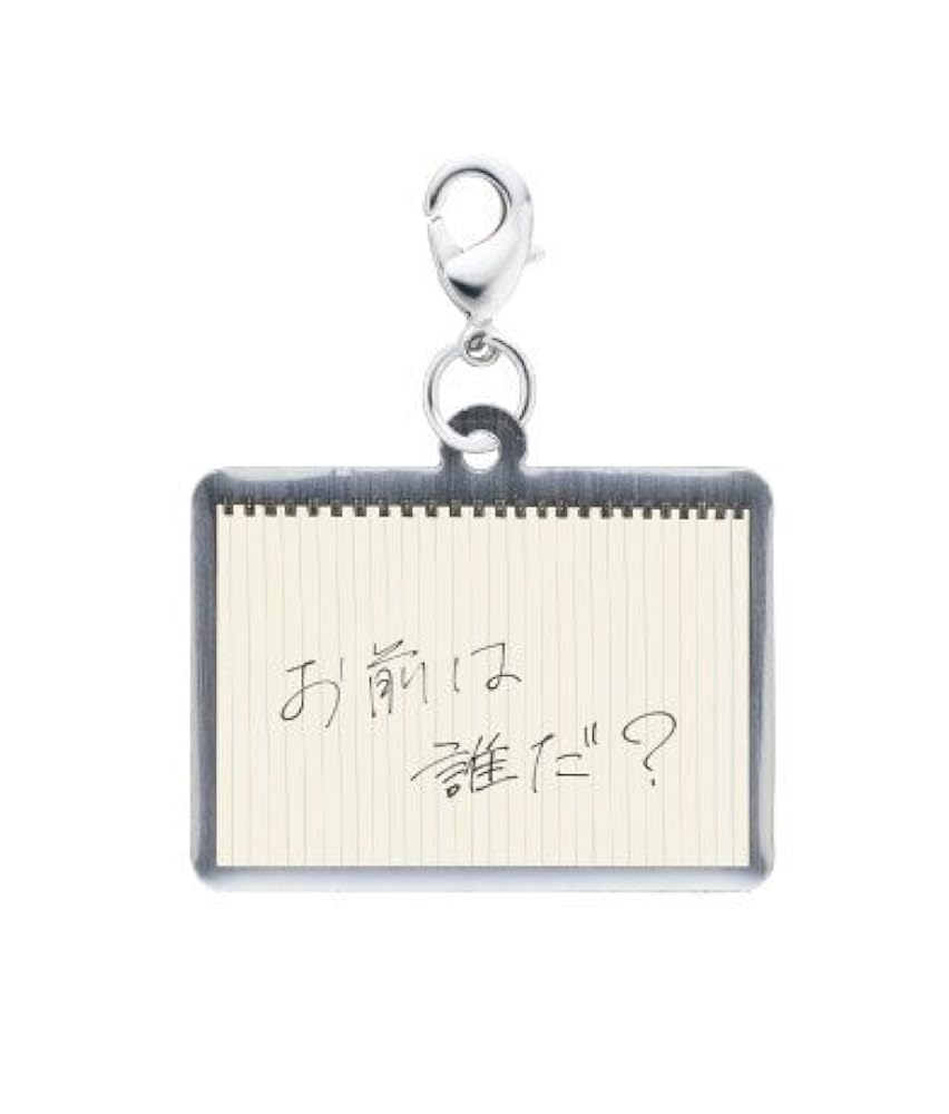 Amazon.co.jp: 君の名は。 メタルキーホルダー チャーム お前は